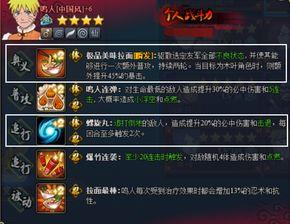 完全体鸣人技能最新爆料,完全体进化，究极忍术震撼来袭！