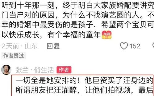 葛思齐长文最新爆料,揭秘娱乐圈惊人内幕